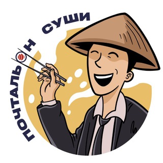 Логотип @pochtasushi - Почтальон Суши