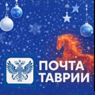 Логотип @pochtatavrii - ГУП "Почта Таврии"📨📮📦