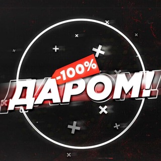 Логотип @pochtidaromm - !