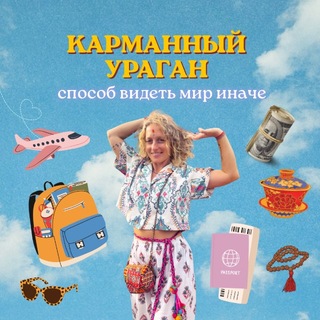 Логотип @pocketstorm - Карманный Ураган 🌪