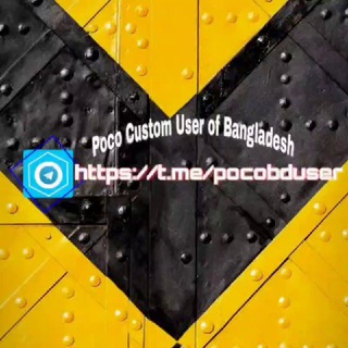 Логотип @pocobduser - POCO-F1 Custom Rom Users Community of Bangladesh