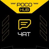 Логотип @pocohub_chat - POCO HUB | Чат