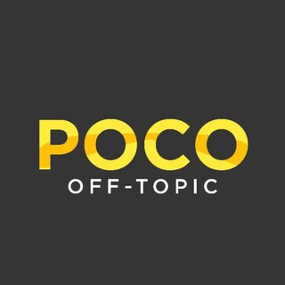 Логотип @pocoofftopic - Poco Off-Topic