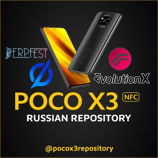 Логотип @pocox3repository - POCO X3 Repository