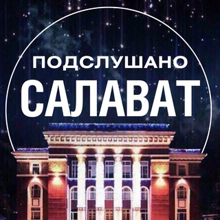 Логотип @pod_slv - Подслушано Салават