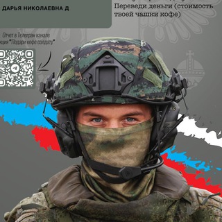 Логотип @podarikoffesoldaturufront - ПОДАРИ КОФЕ СОЛДАТУ