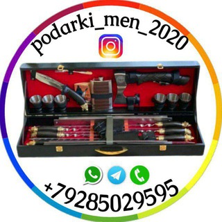 Логотип @podarki_men_2020 - Podarki_men_2020