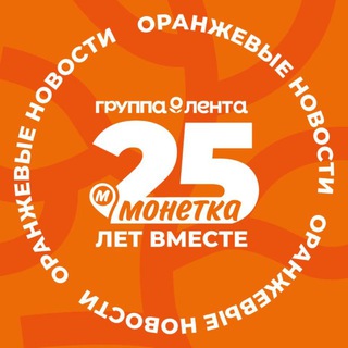 Логотип @podarkiotmonetki - ☀️ОРАНЖЕВЫЕ НОВОСТИ☀️ МОНЕТКА