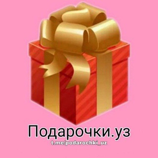 Логотип @podarochki_uz_group - Подарочки.уз