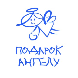 Логотип @podarok_angelu - БФ Подарок Ангелу