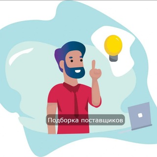 Логотип @podborka_postavschikov - Переходник