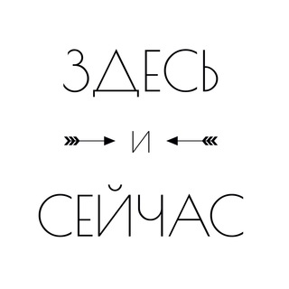 Логотип @podcast_zis - Инсайты Здесь и сейчас