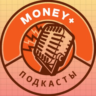 Логотип @podcastmoneyplus - Подкасты MONEY+