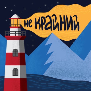 Логотип @podcastsever - Не крайний