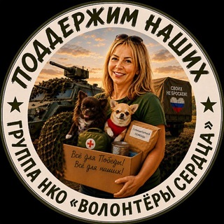 Логотип @poddergym_nashih - 🇷🇺ПОДДЕРЖИМ НАШИХ🇷🇺