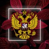 Логотип @podderjinashix - 🔥🇷🇺ПОДДЕРЖИ НАШИХ🇷🇺🔥