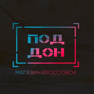 Логотип @poddon_store - [ поддон ] магазин кроссовок
