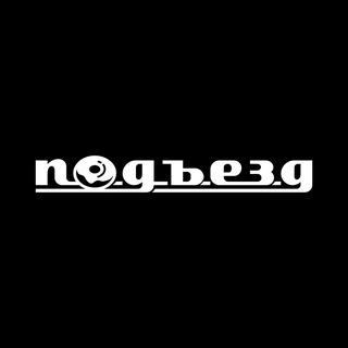 Логотип @podjezdonuts - Пончики из подъезда