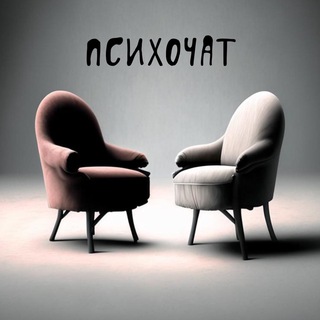 Логотип @podkast_psychochat - Подкаст ПСИХОЧАТ