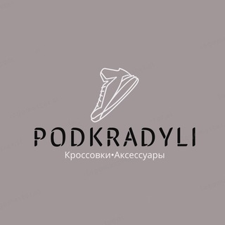 Логотип @podkradylirf - PODKRADYLI