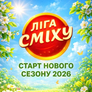 Логотип @podligasmeha - Підслухано Ліга сміху international