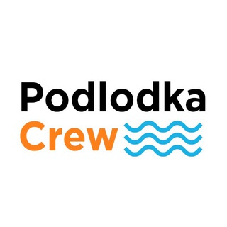Логотип @podlodkacrew - Podlodka Crew – новости и анонсы