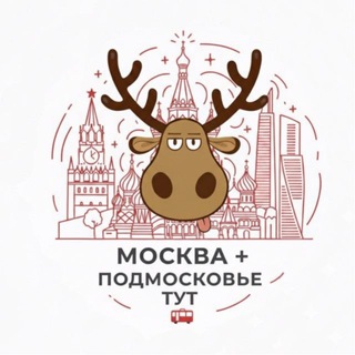 Логотип @podmoskove_moskva - Москва и Подмосковье ТУТ