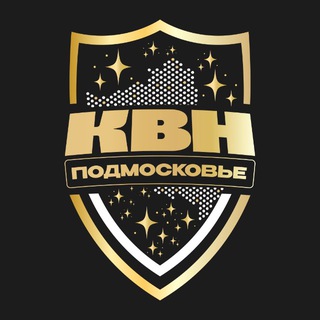 Логотип @podmoskovkakvn - КВН в Подмосковье