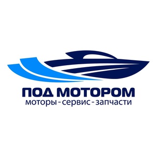 Логотип @podmotorom - ПОДМОТОРОМ