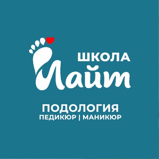 Логотип @podo_school - Школа Лайт | Педикюр |Сложная стопа