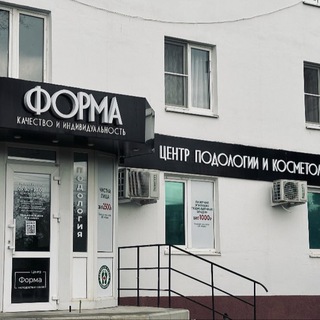 Логотип @podolog_vlg - Центр Подологии и косметологии «Форма»