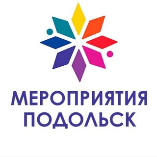 Логотип @podolsk_events - Мероприятия Подольск