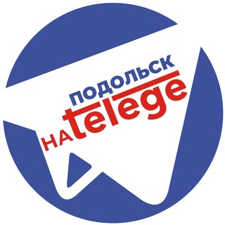 Логотип @podolsk_novostinatelege - Подольск | новости на Telege | свежие события на сегодня, последние происшествия, погода, афиша, расписание мероприятий Подольск