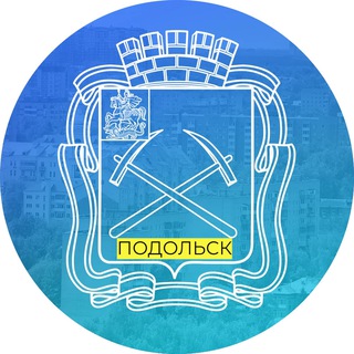Логотип @podolsk_seychas - Подольск | Новости сегодня
