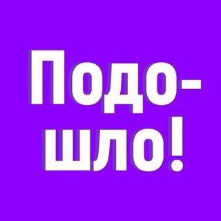 Логотип @podoschlo - ОТВЕТЫ ОГЭ ВПР МЦКО