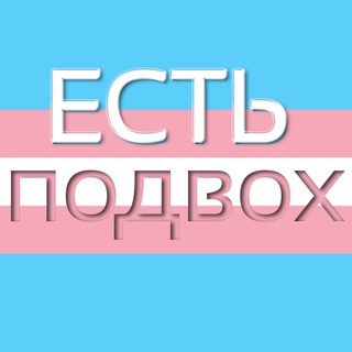 Логотип @podoxa - есть подвох
