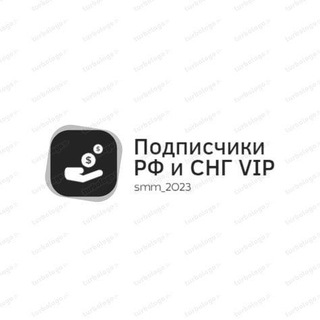 Логотип @podpiskasmmgold23 - Подписчики РФ и СНГ VIP🏪👥🗣👤