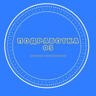 Логотип @podrabotka03 - Подработка 03 вакансии Бурятии.