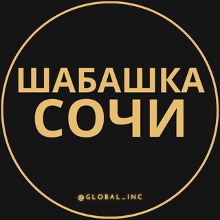 Логотип @podrabotka_sochii - Шабашка Сочи