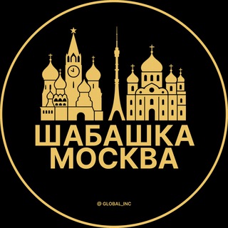 Логотип @podrabotka_v_moskvei - Шабашка Москва