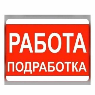 Логотип @podrabotkairaboti - Подработка и Работа