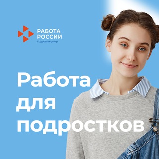 Логотип @podrostki_kemerovo - Трудоустройство подростков г. Кемерово