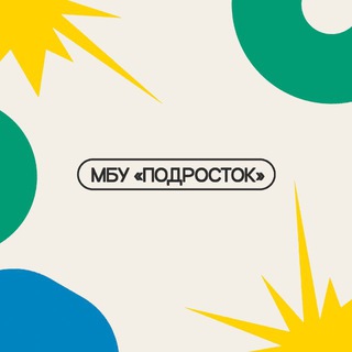 Логотип @podrostok116 - Подросток Казань