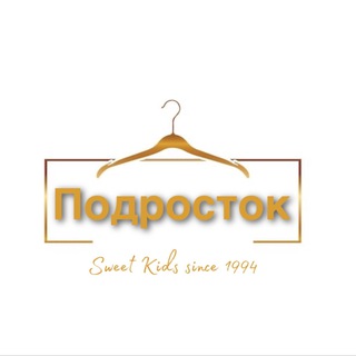 Логотип @podrostok_sweetkids - 🌼Подросток “Sweet Kids” 🌼SOXIBA&KAMOLA🌼SINCE🌼1994🌼