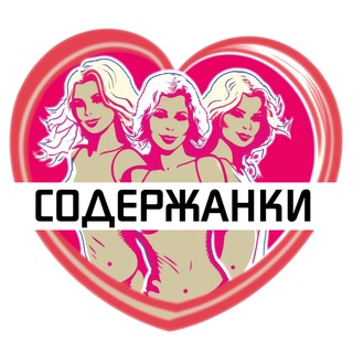 Логотип @podrugi_soderzhanki - Подруги-содержанки России