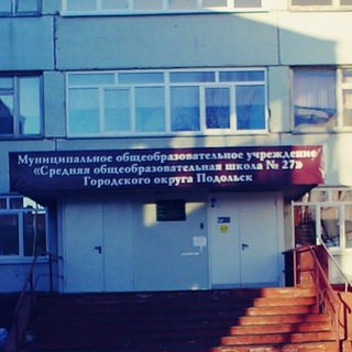 Логотип @podschkola27 - МОУ СОШ №33 (корпус 2)