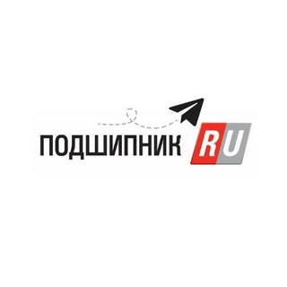 Логотип @podshipnikru_official - Подшипник.ру