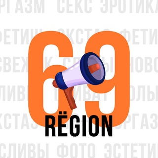 Логотип @podslushano697 - Подслушано 69
