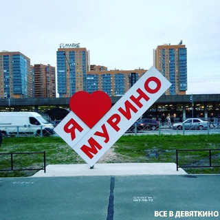 Логотип @podslushano_murino - Подслушано в Мурино || Девяткино