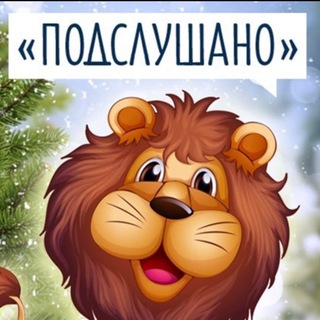 Логотип @podslushano_murom - Подслушано Муром